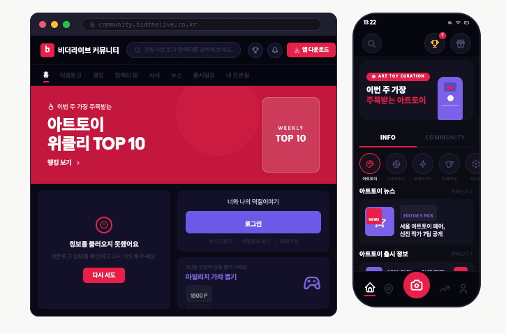 비더라이브 커뮤니티 미리보기